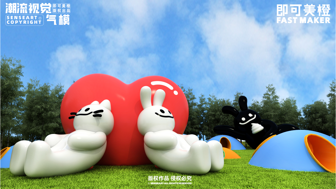 【Hi Bye黑白嗨FUN组合】潮流IP气模