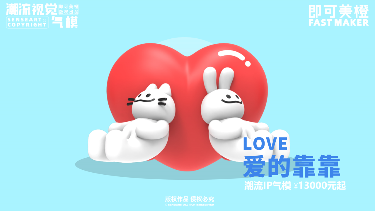 【Hi Bye黑白嗨FUN组合】潮流IP气模