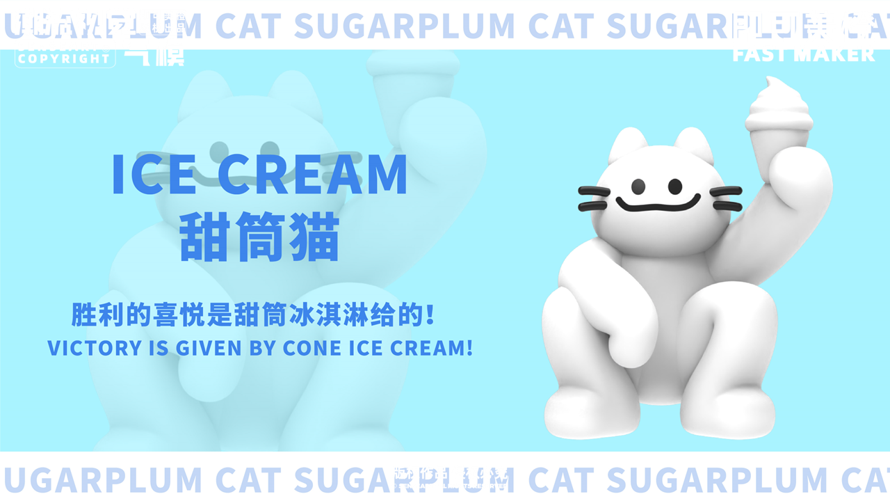 【Hi Bye黑白嗨FUN组合】潮流IP气模