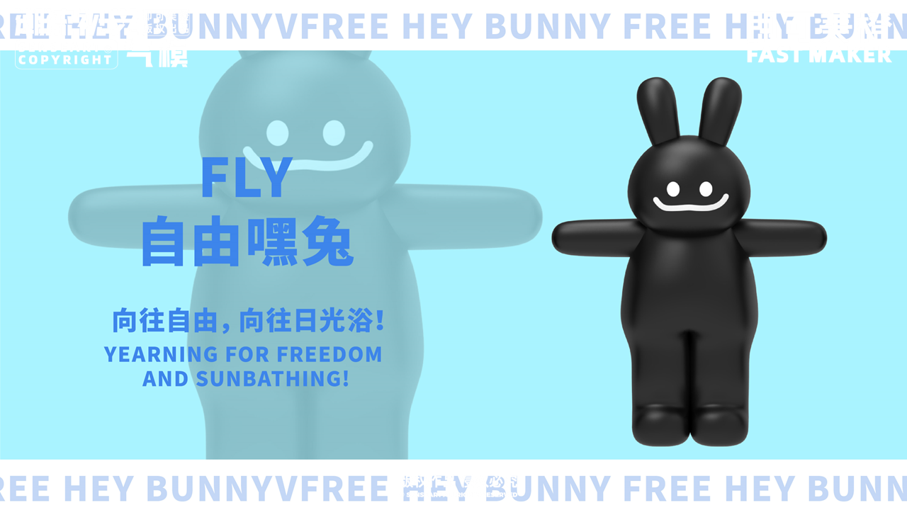 【Hi Bye黑白嗨FUN组合】潮流IP气模