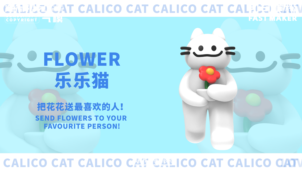 【Hi Bye黑白嗨FUN组合】潮流IP气模