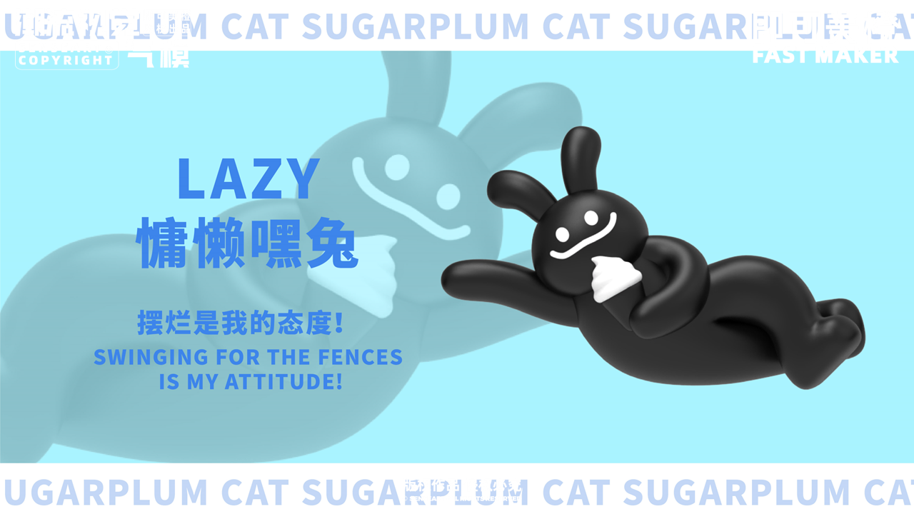 【Hi Bye黑白嗨FUN组合】潮流IP气模