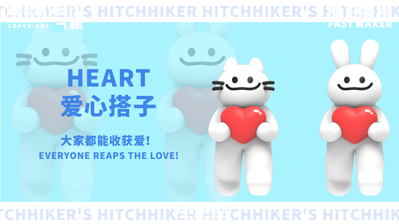 【Hi Bye黑白嗨FUN组合】潮流IP气模