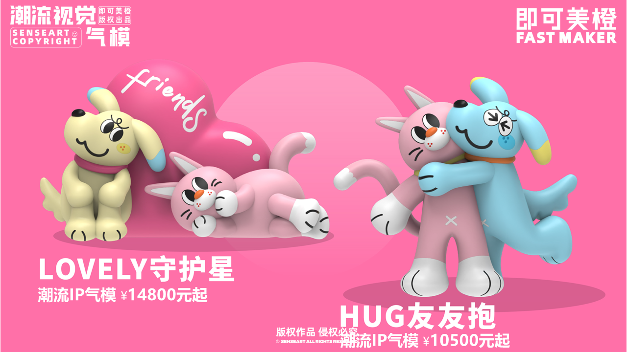 【HI!PET 萌宠联盟】潮流IP气模