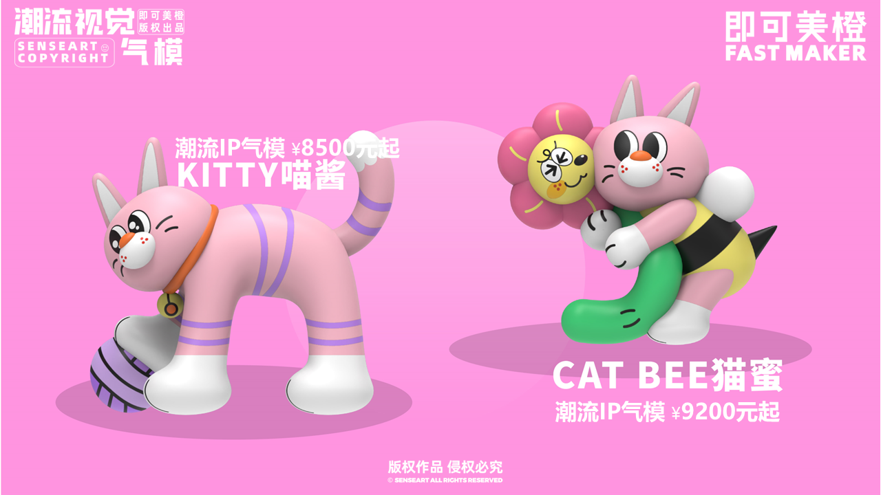【HI!PET 萌宠联盟】潮流IP气模