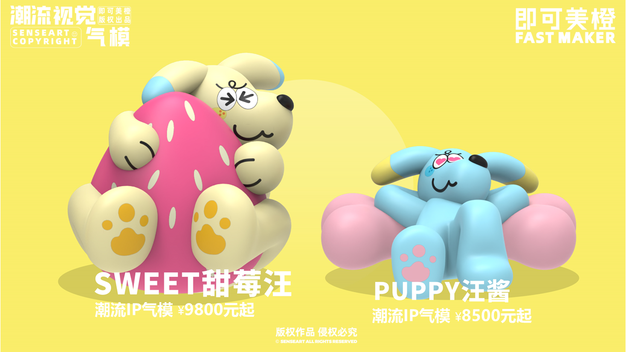【HI!PET 萌宠联盟】潮流IP气模