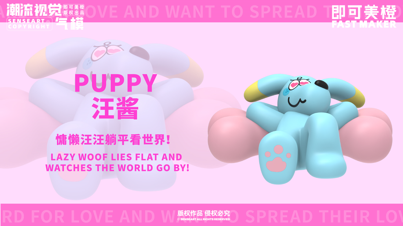 【HI!PET 萌宠联盟】潮流IP气模