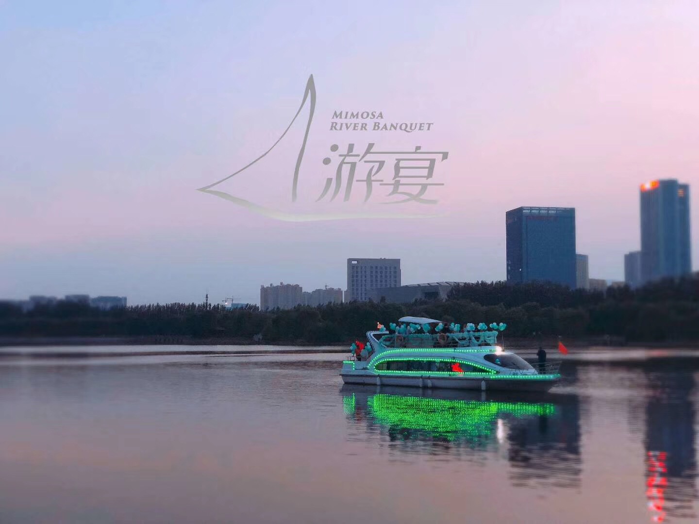 游艇定制派对