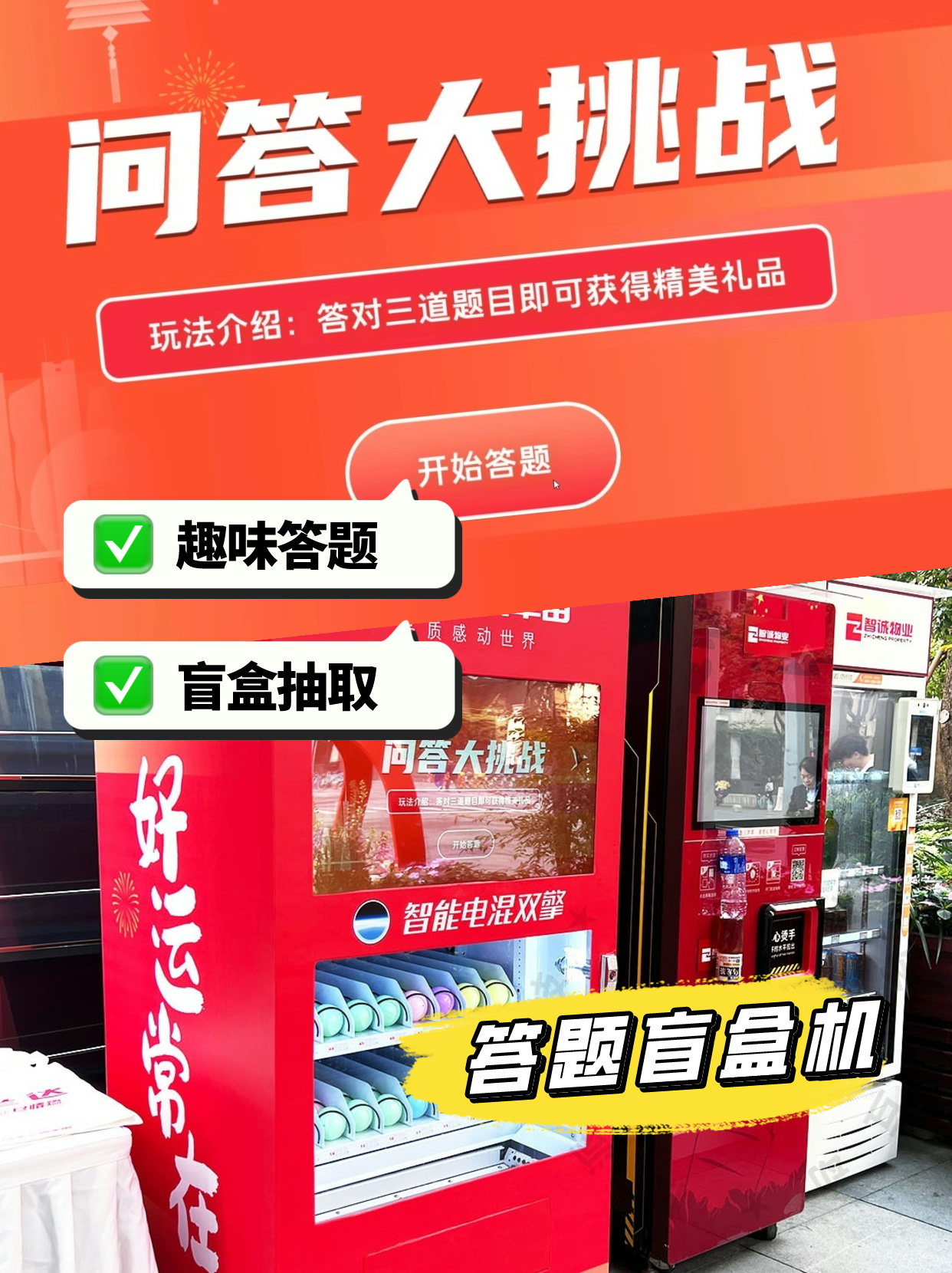 品牌获客5款创意互动装置轻松俘获年轻人的心