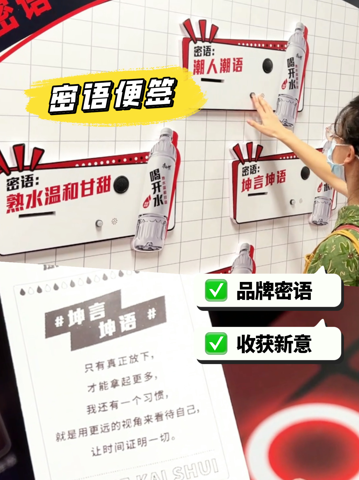 品牌获客5款创意互动装置轻松俘获年轻人的心