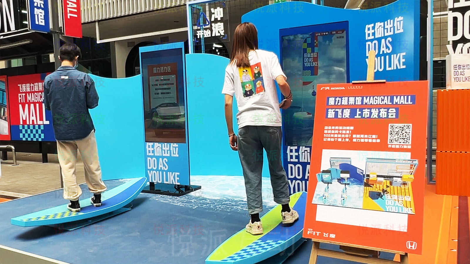 车展活动创意暖场互冲浪滑板跨年商场快闪