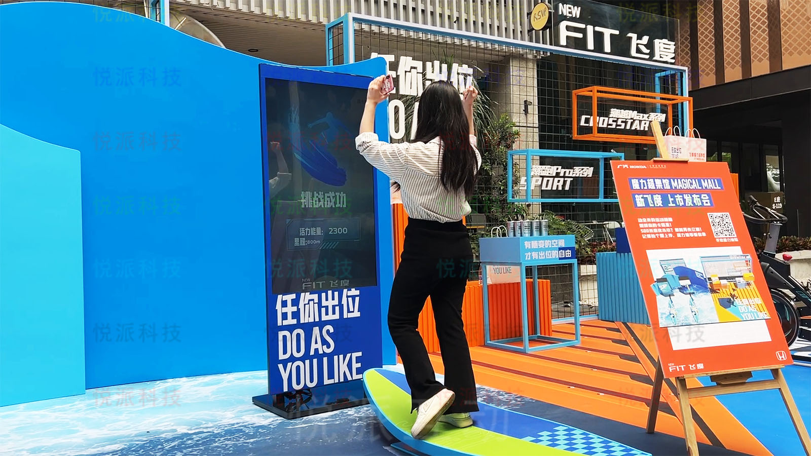 车展活动创意暖场互冲浪滑板跨年商场快闪