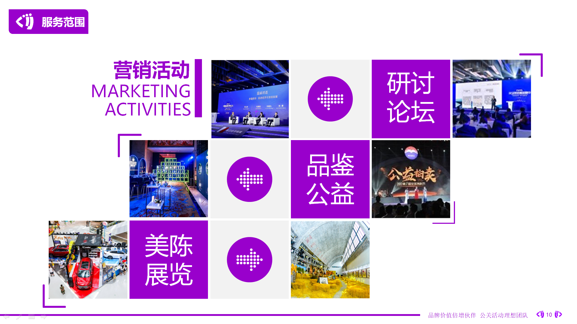 联仲创意
