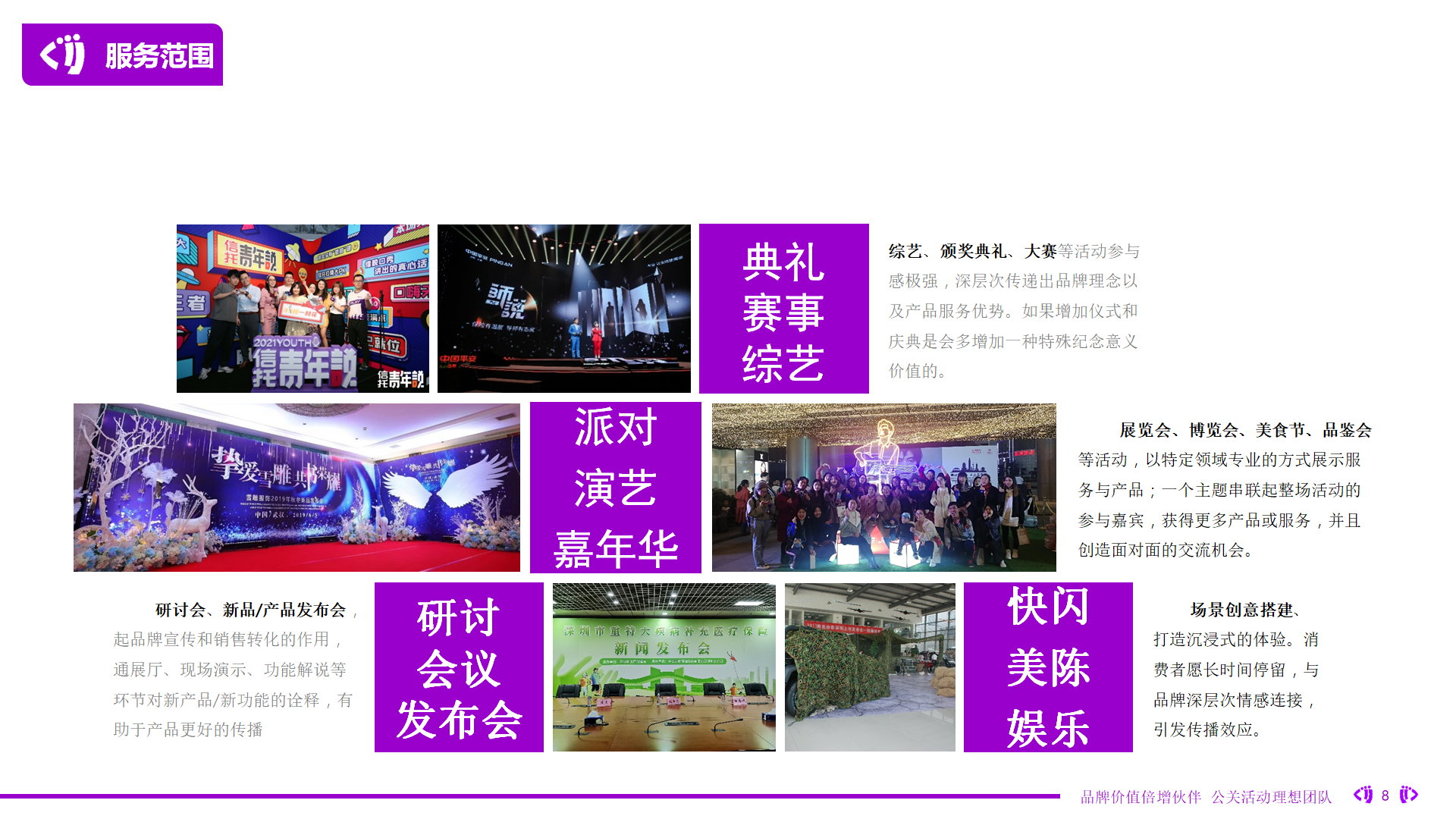 联仲创意