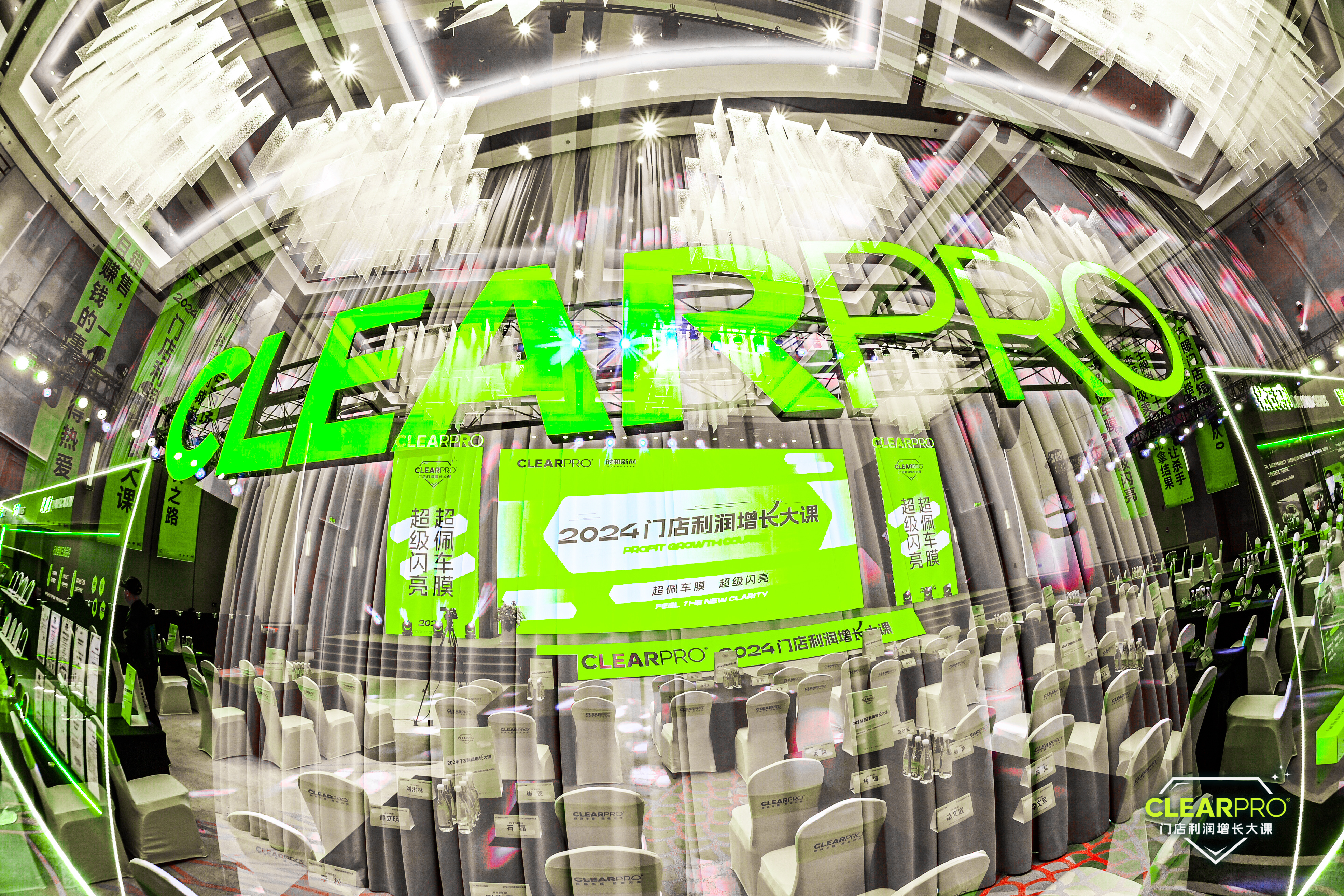 CLEARPRO超佩全国门店利润增长大课