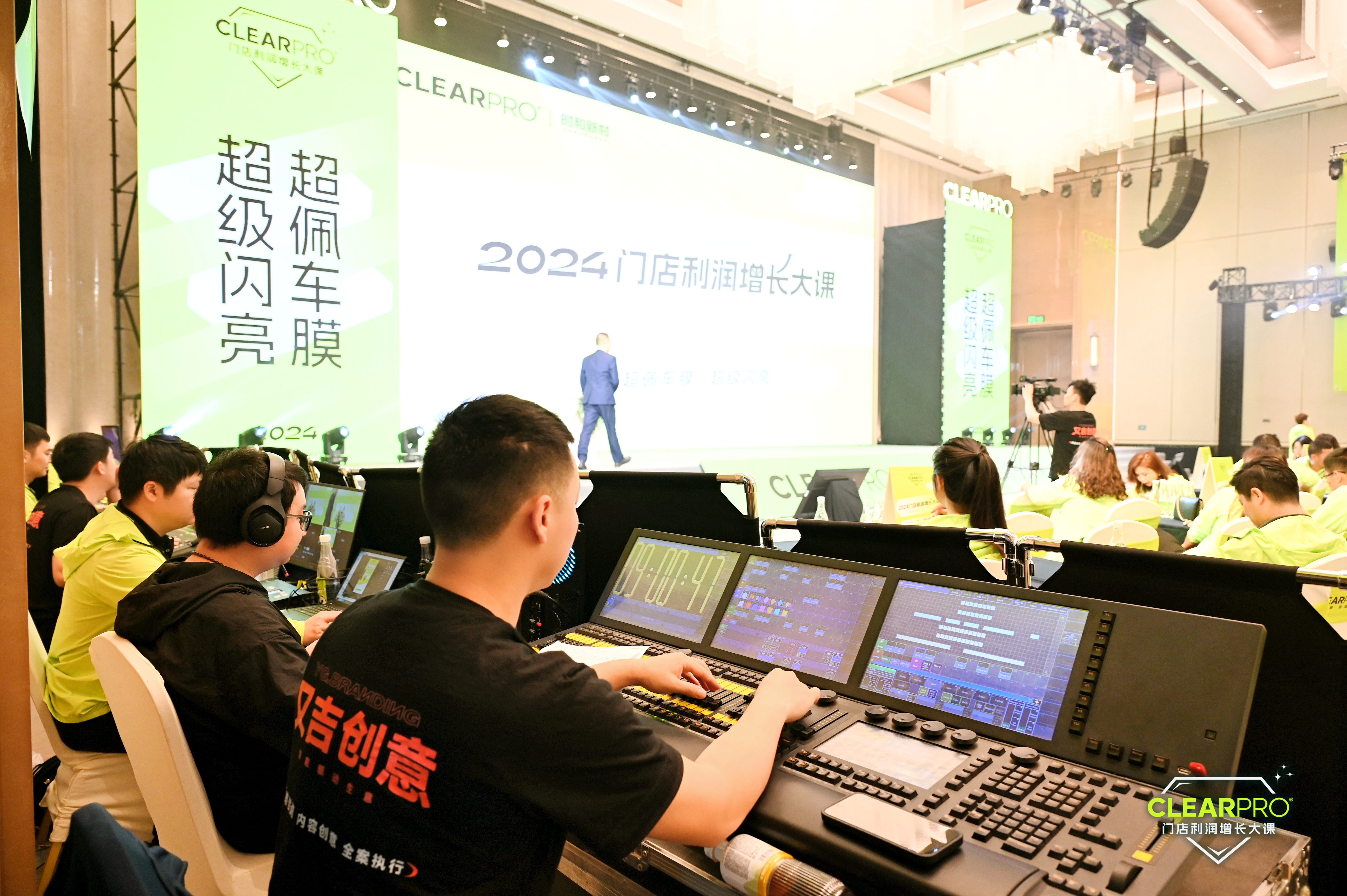 CLEARPRO超佩全国门店利润增长大课