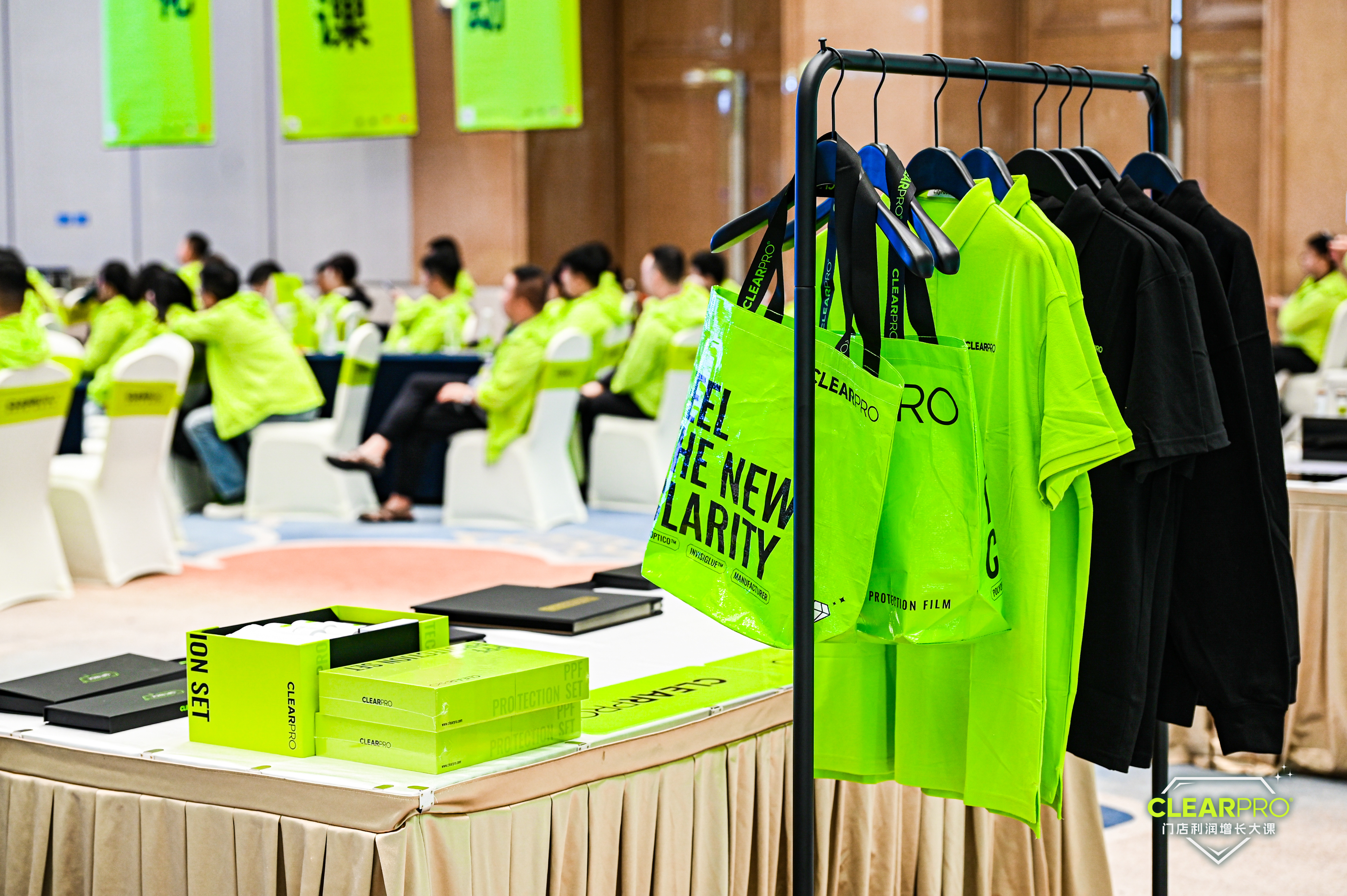 CLEARPRO超佩全国门店利润增长大课