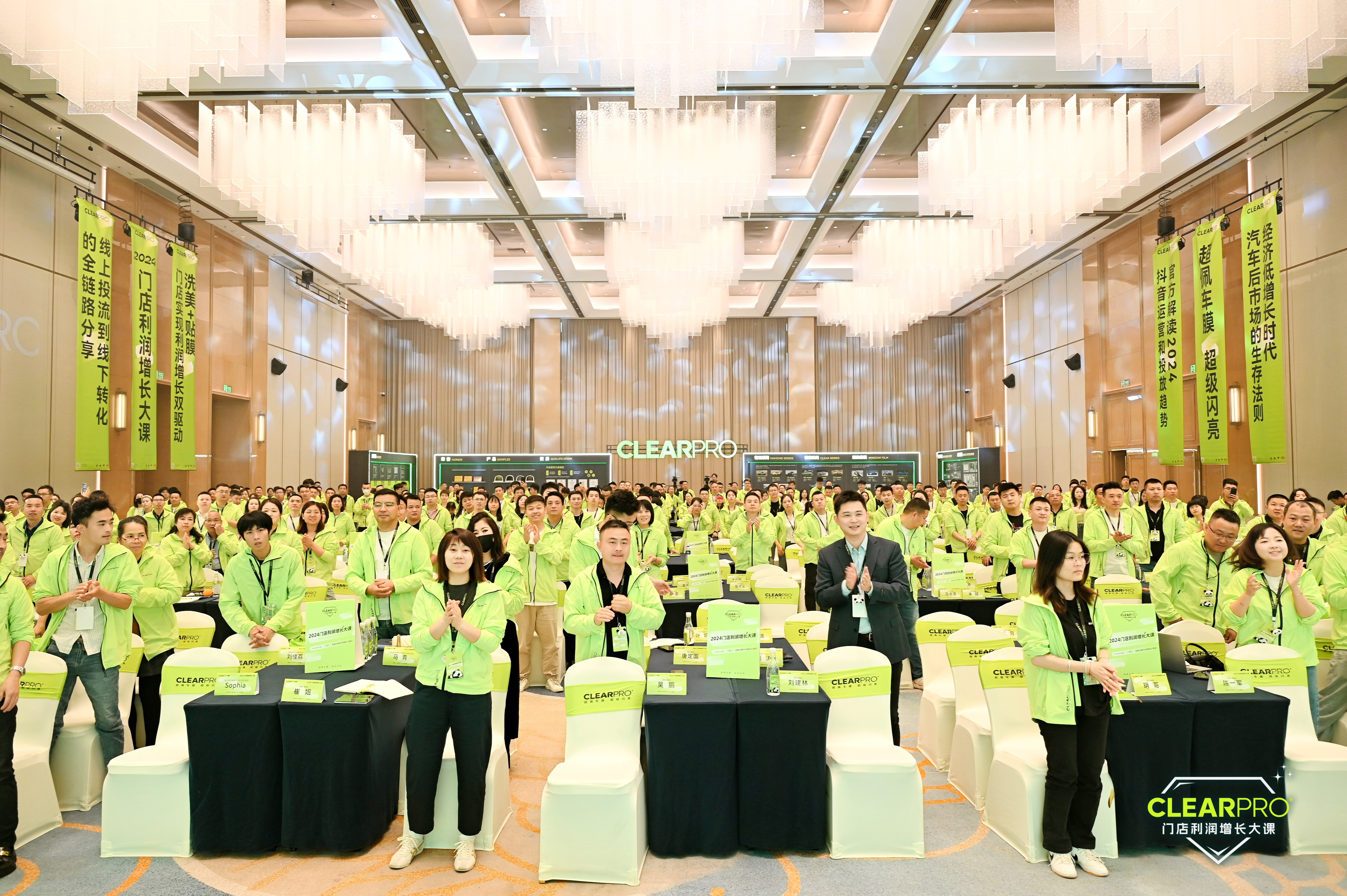 CLEARPRO超佩全国门店利润增长大课
