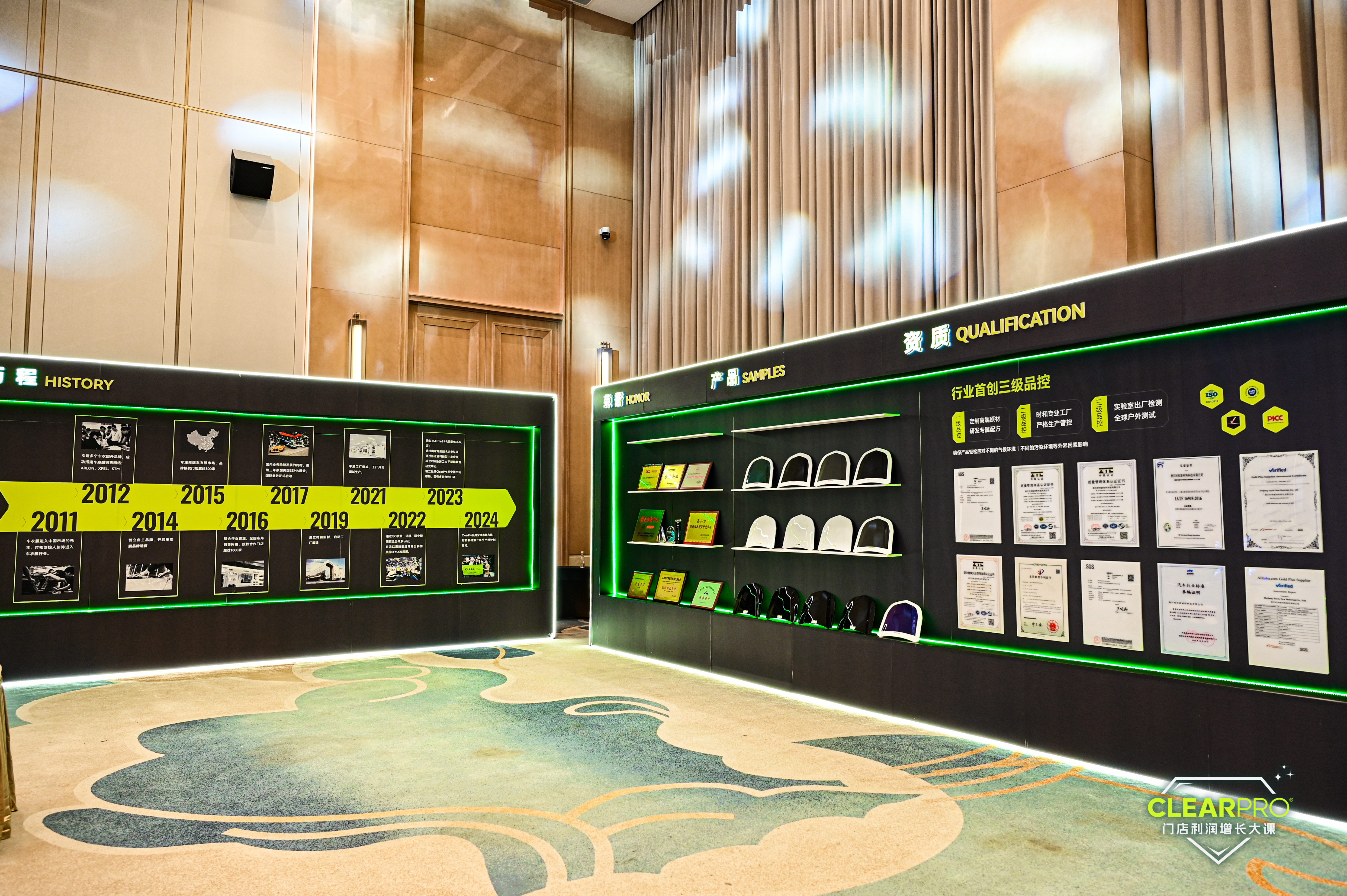 CLEARPRO超佩全国门店利润增长大课