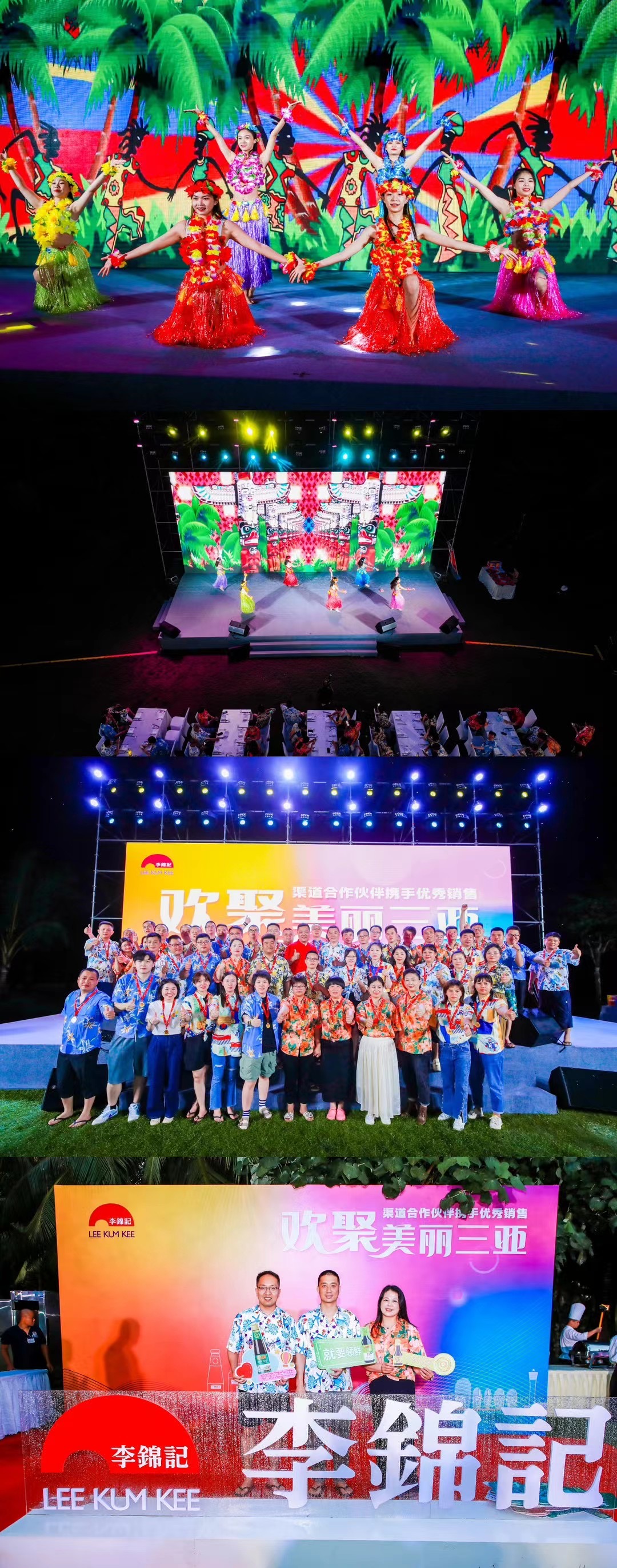 经销商年会