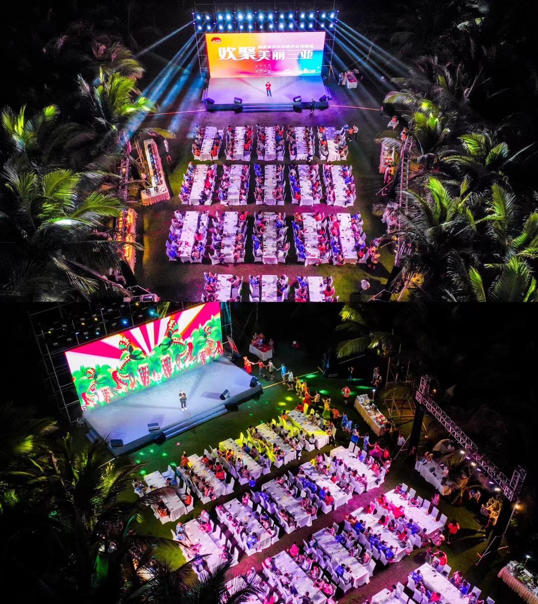 经销商年会