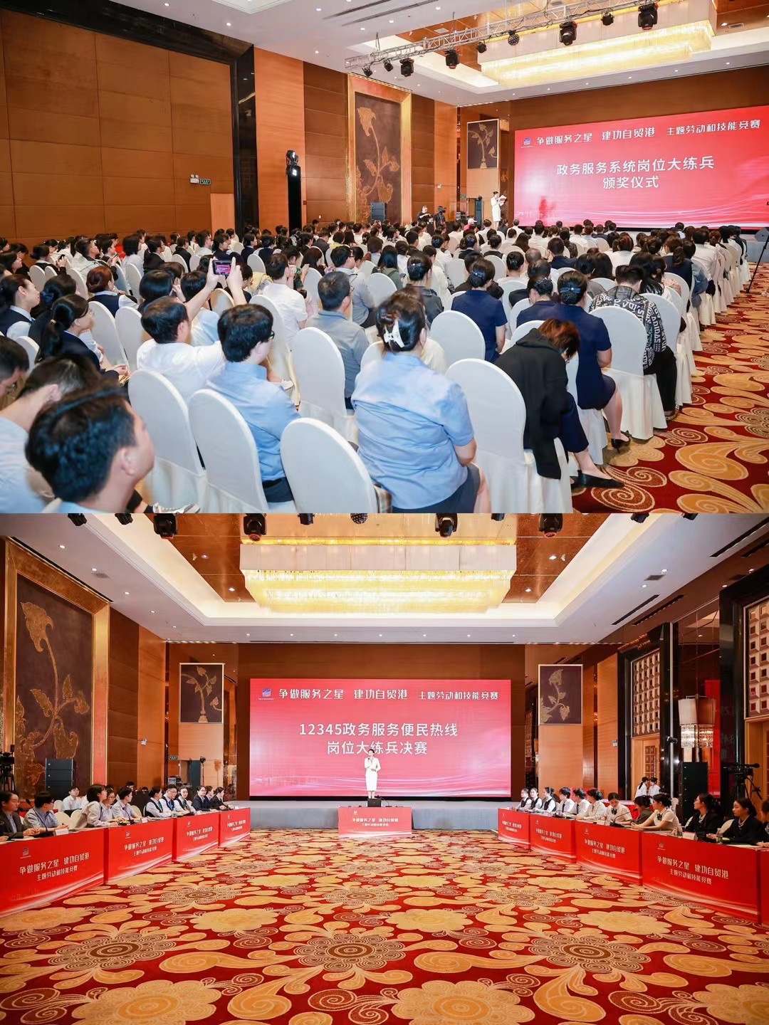 职业技能竞赛