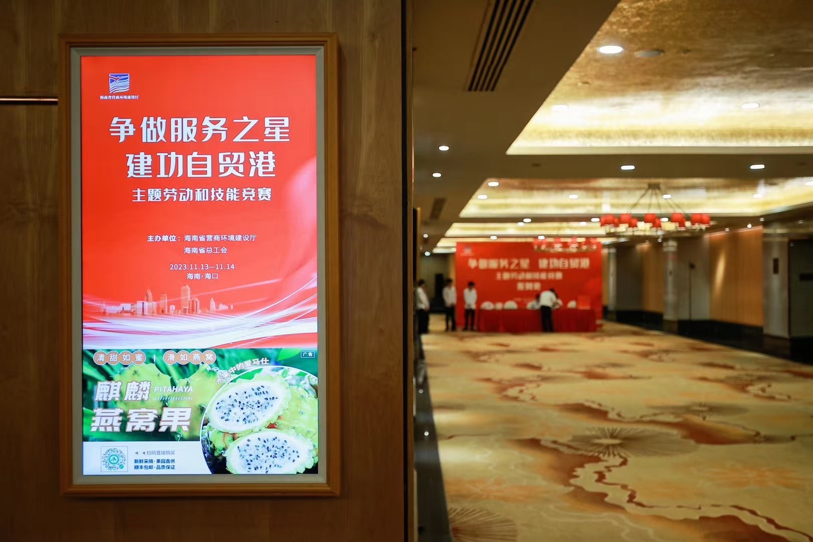 职业技能竞赛