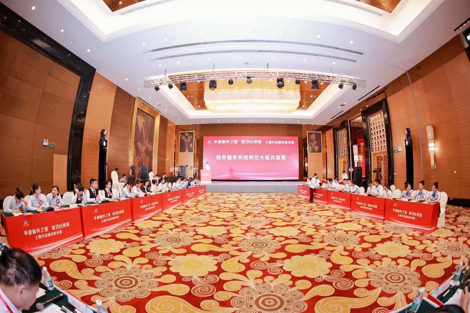 职业技能竞赛