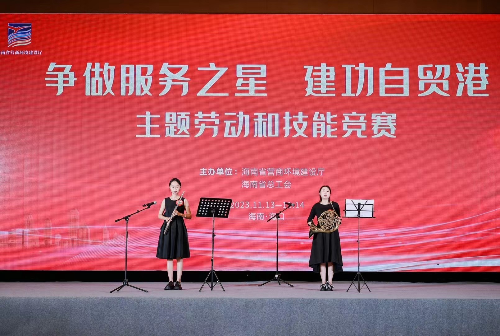 职业技能竞赛
