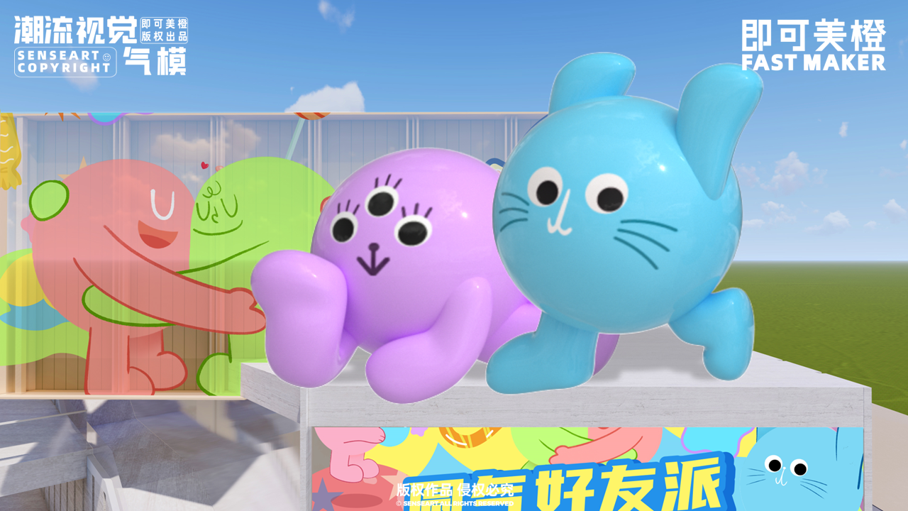 【圆气好友派】-IP授权