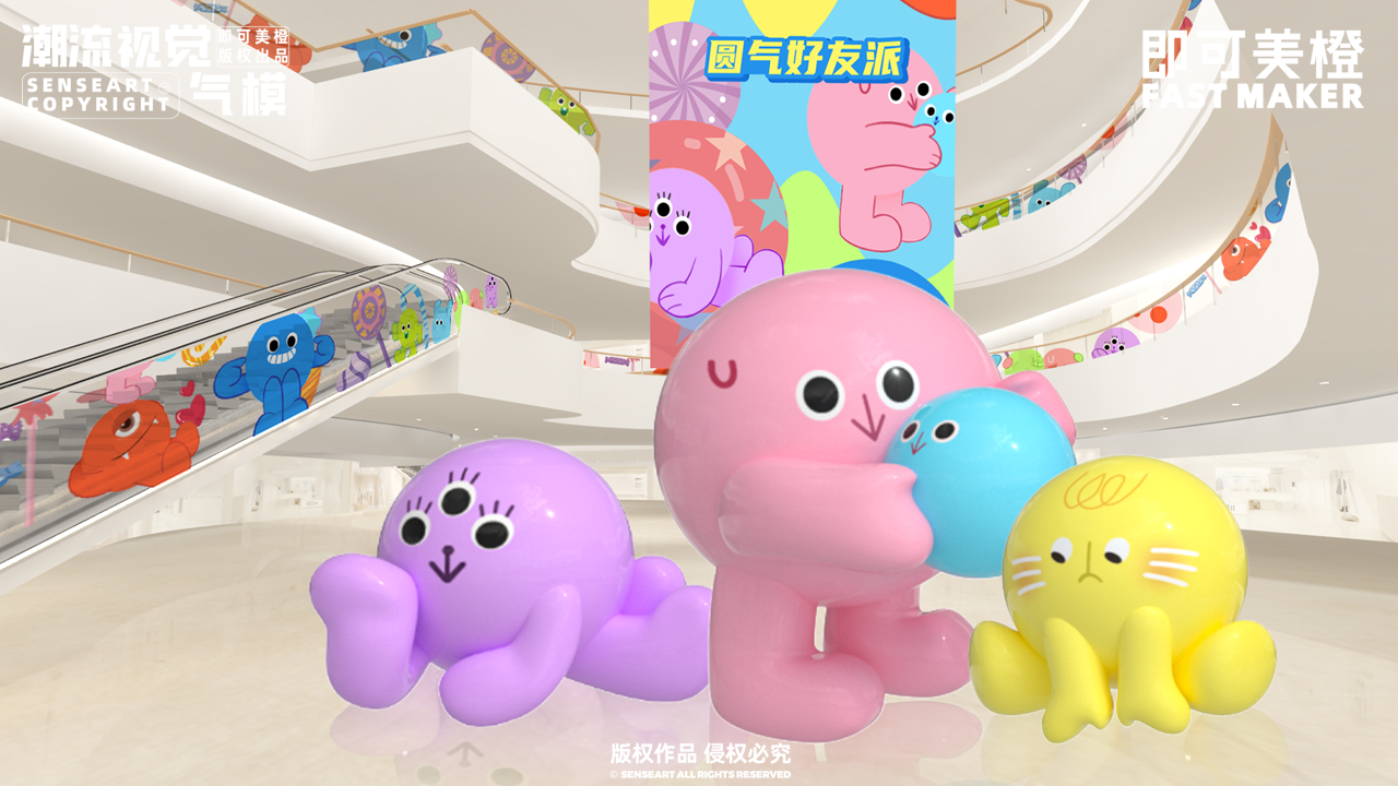 【圆气好友派】-IP授权