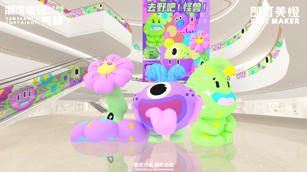 【去野皮皮丸】-IP授权