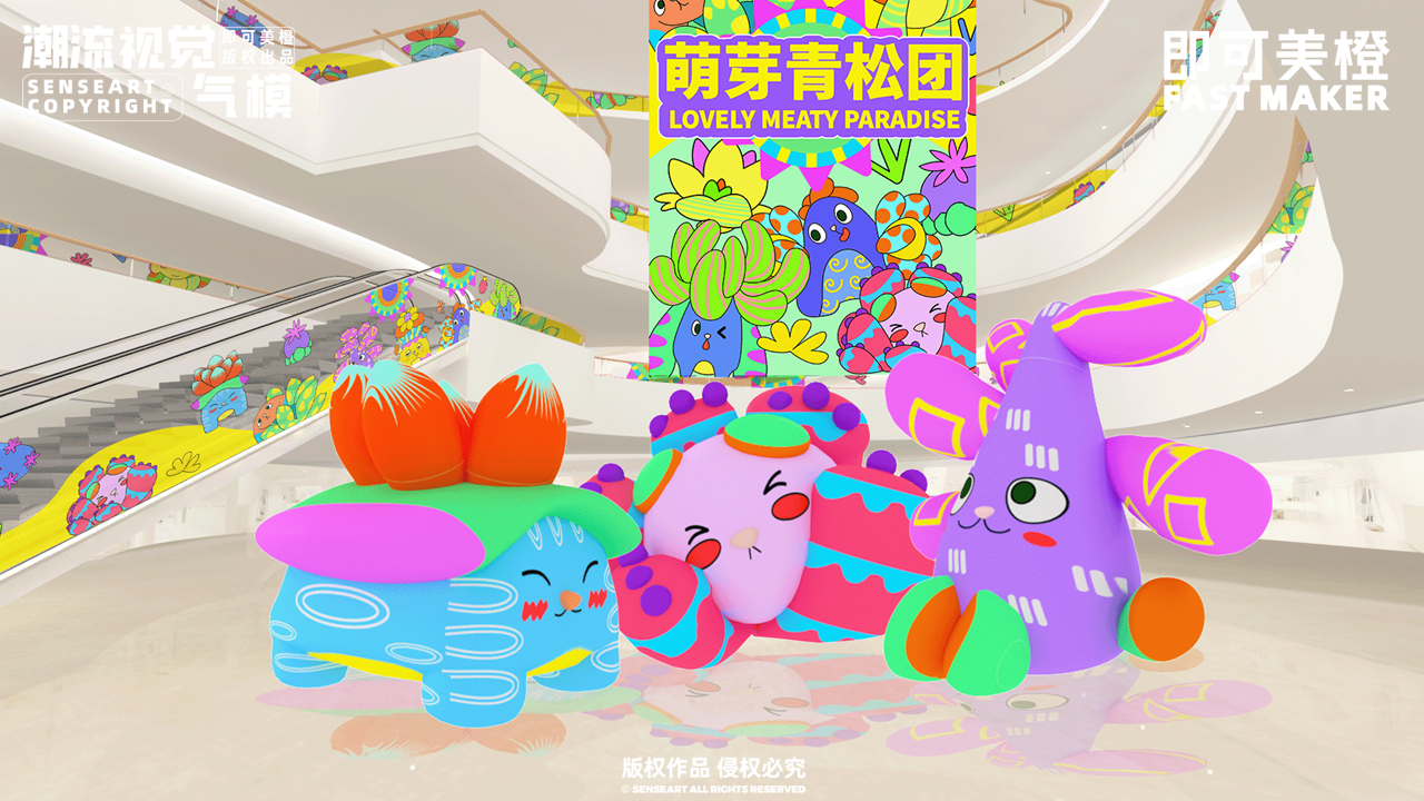 【萌芽青松团】-IP授权