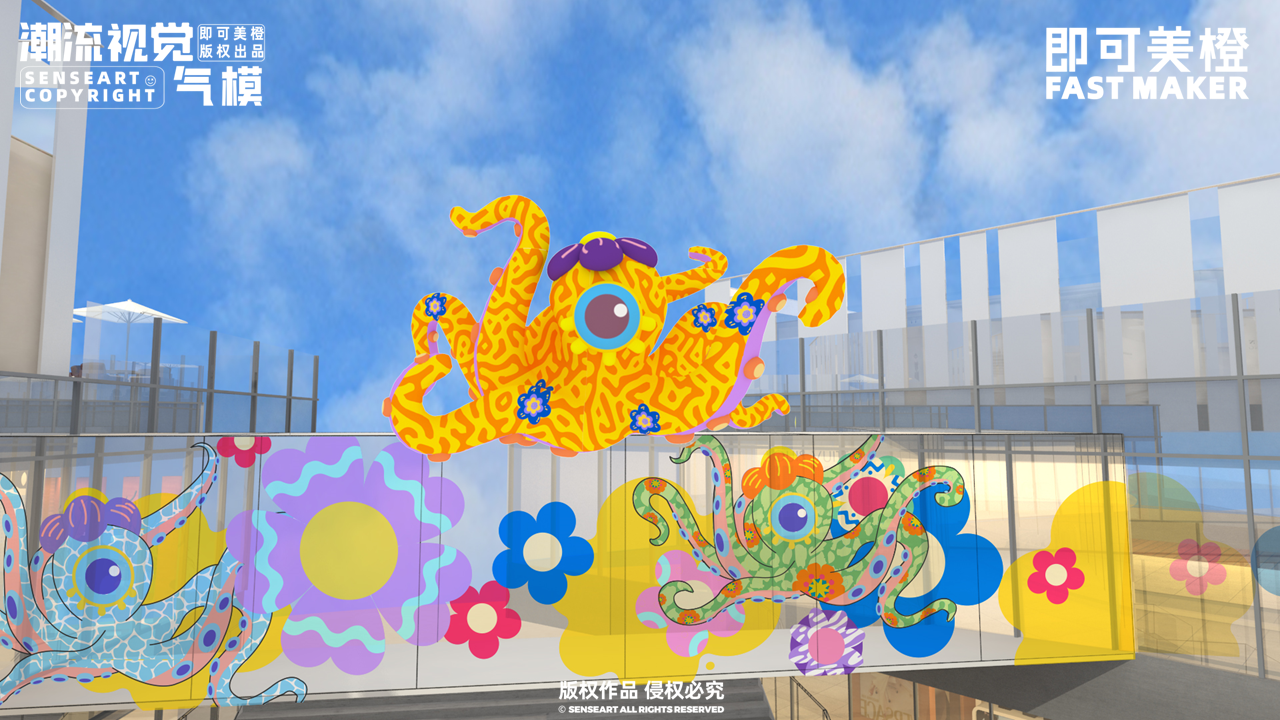 【奥卡章鱼总动员】-IP授权