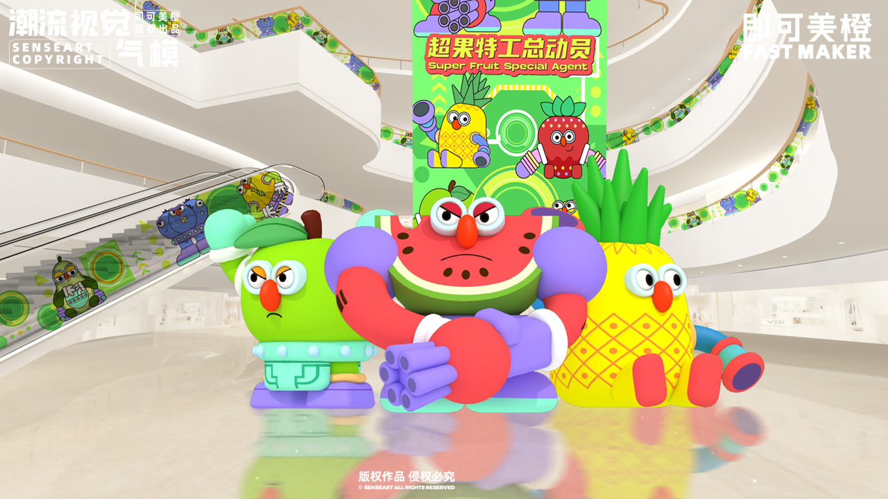 【超果特工总动员】-IP授权