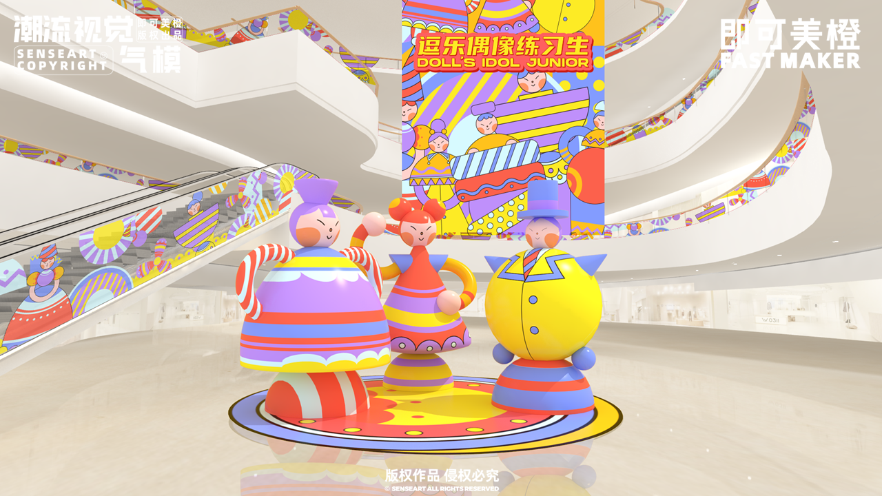 【逗乐偶像练习生】-IP授权