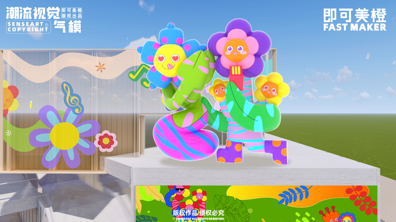 【乐摇花灵家族】-IP授权