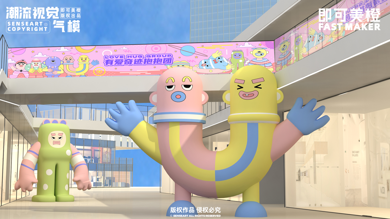 【有爱奇迹抱抱团】-IP授权