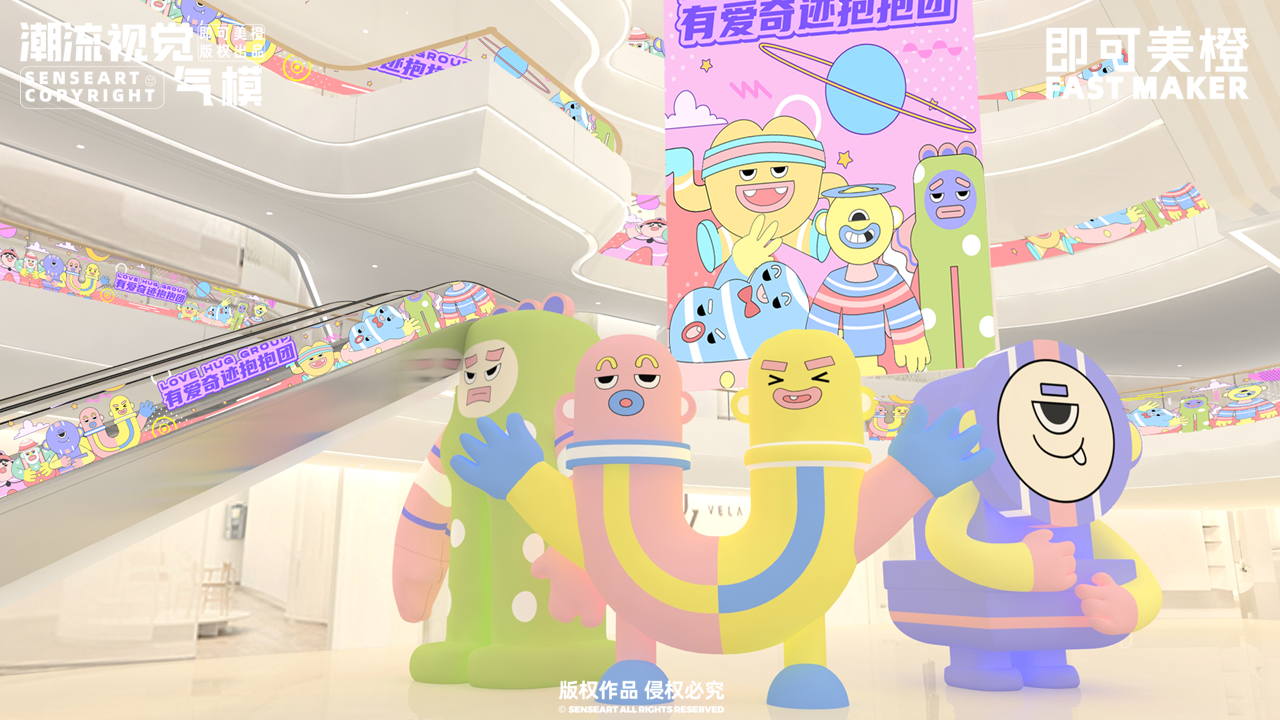 【有爱奇迹抱抱团】-IP授权
