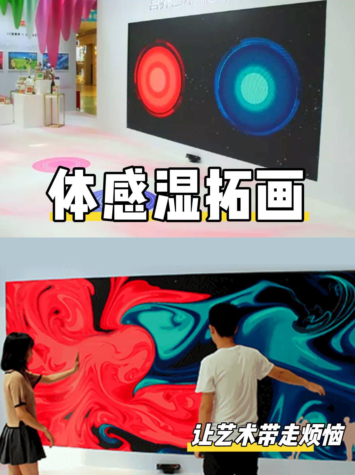 解压主题活动创意互动装置，暖场必备