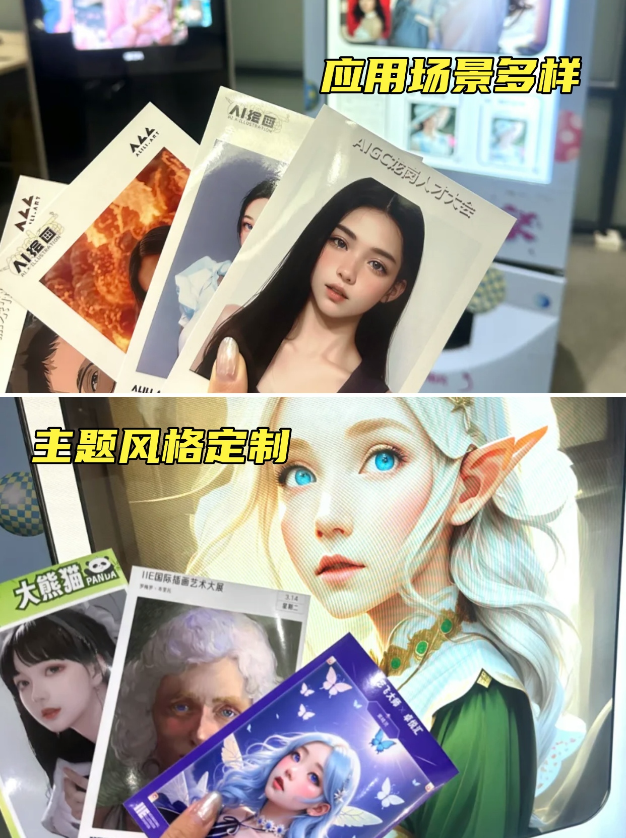 艺术AIGC互动拍照机AI绘画互动拍照装置