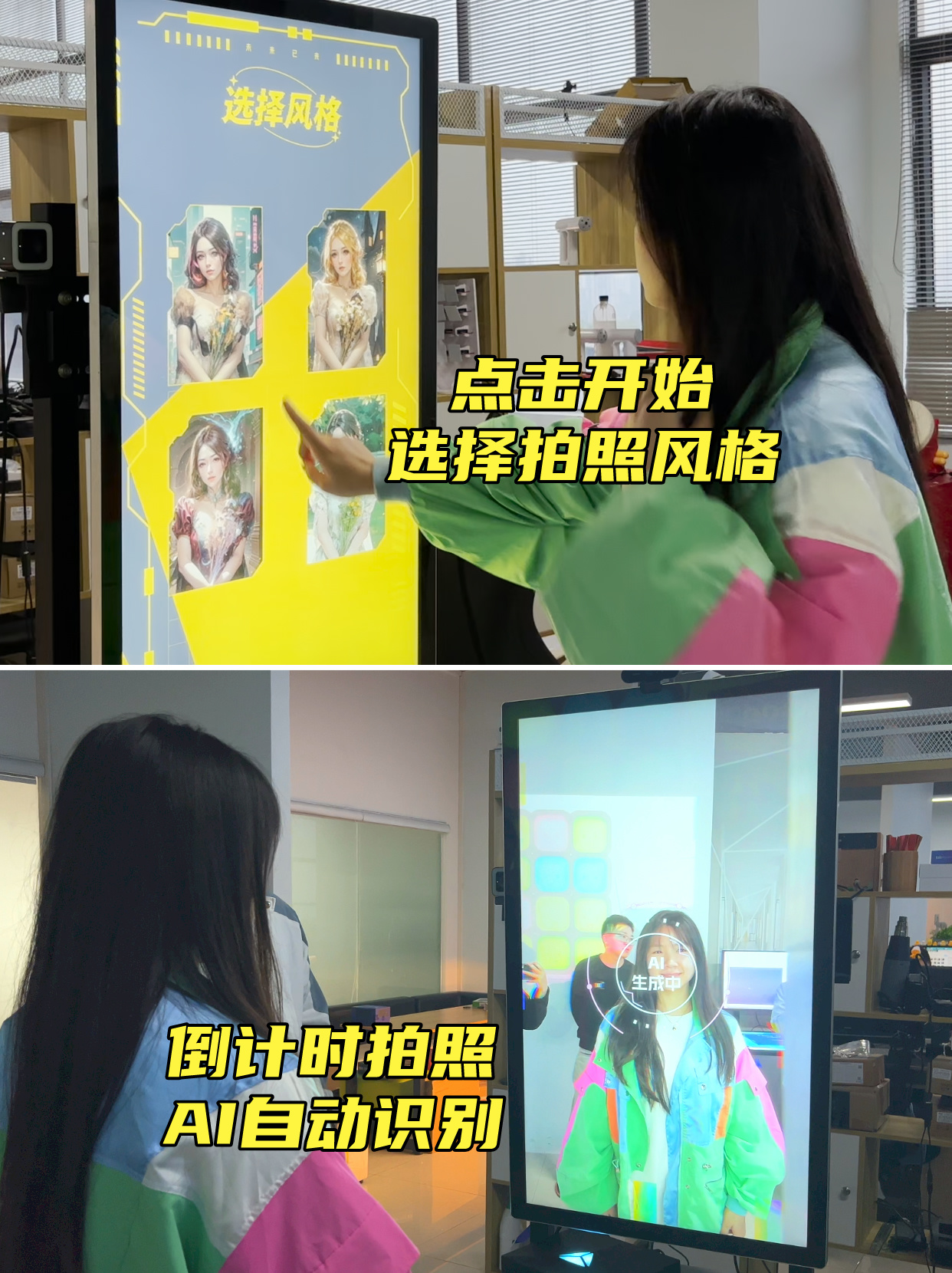 艺术AIGC互动拍照机AI绘画互动拍照装置