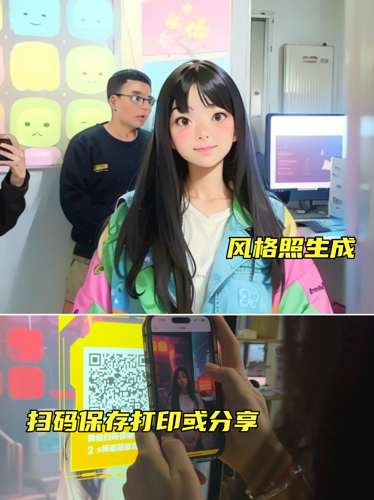 艺术AIGC互动拍照机AI绘画互动拍照装置