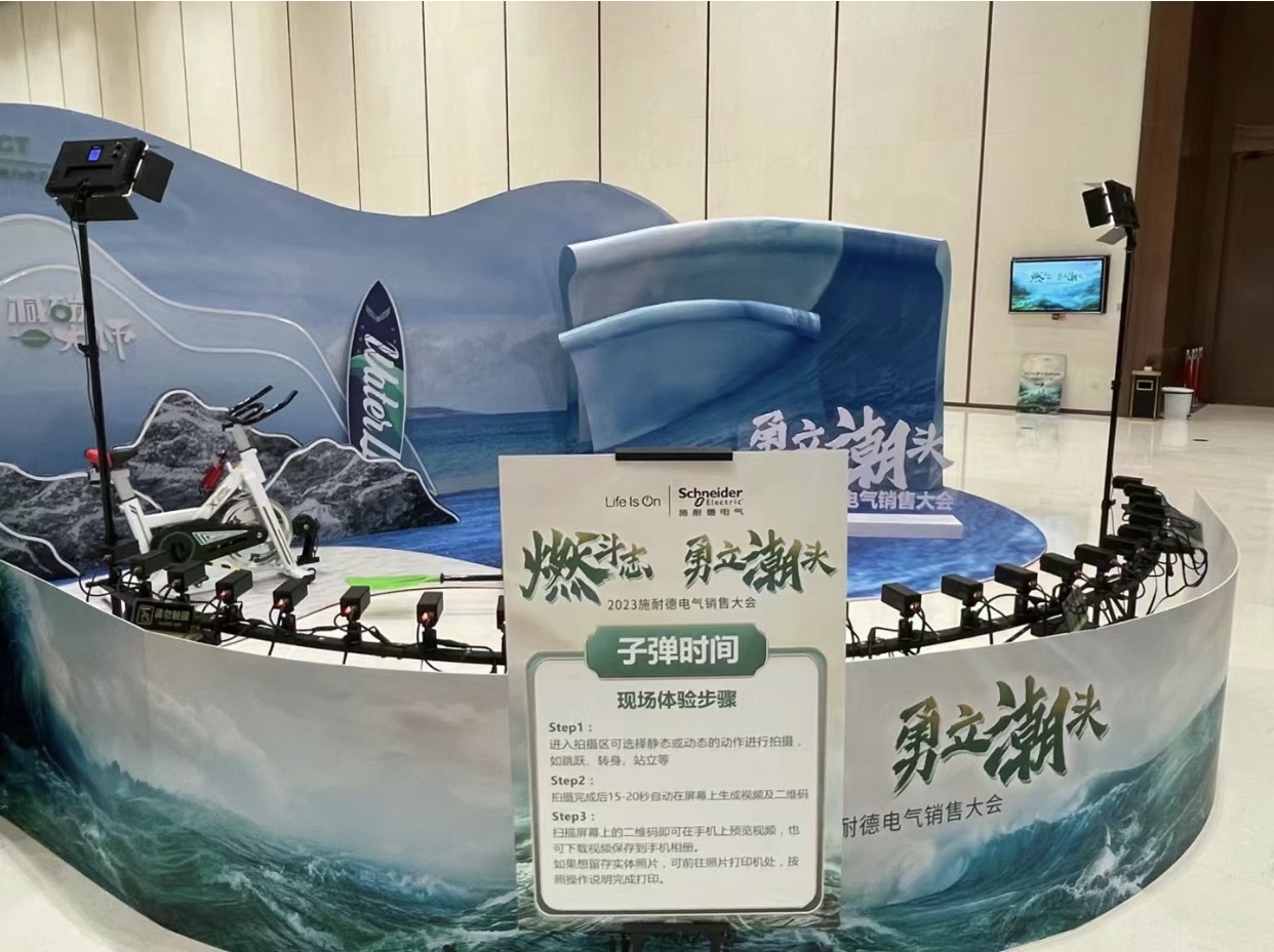 子弹<font style="color: #FF8F00 !important;">时间</font>会议活动现场拍摄互动装置 创意签到打卡拍照