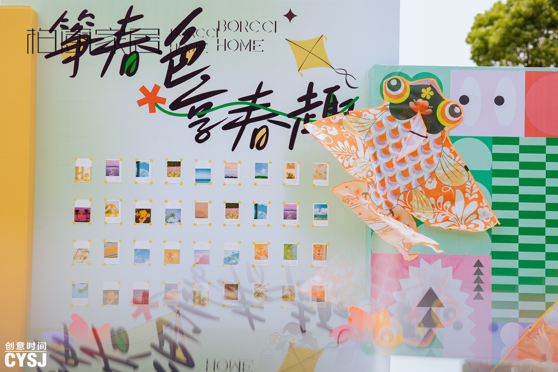 春日美陈