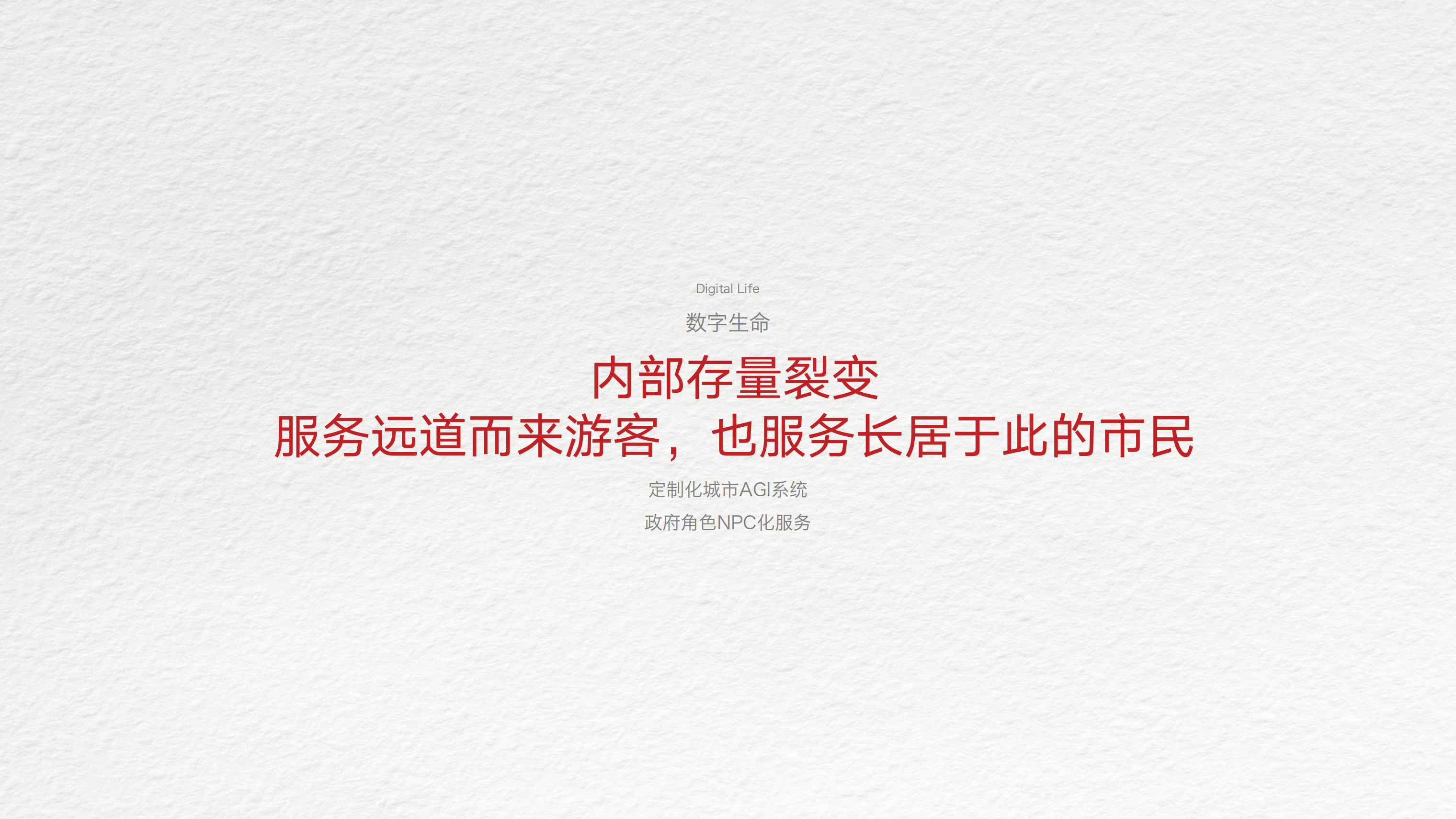 数字idol定制