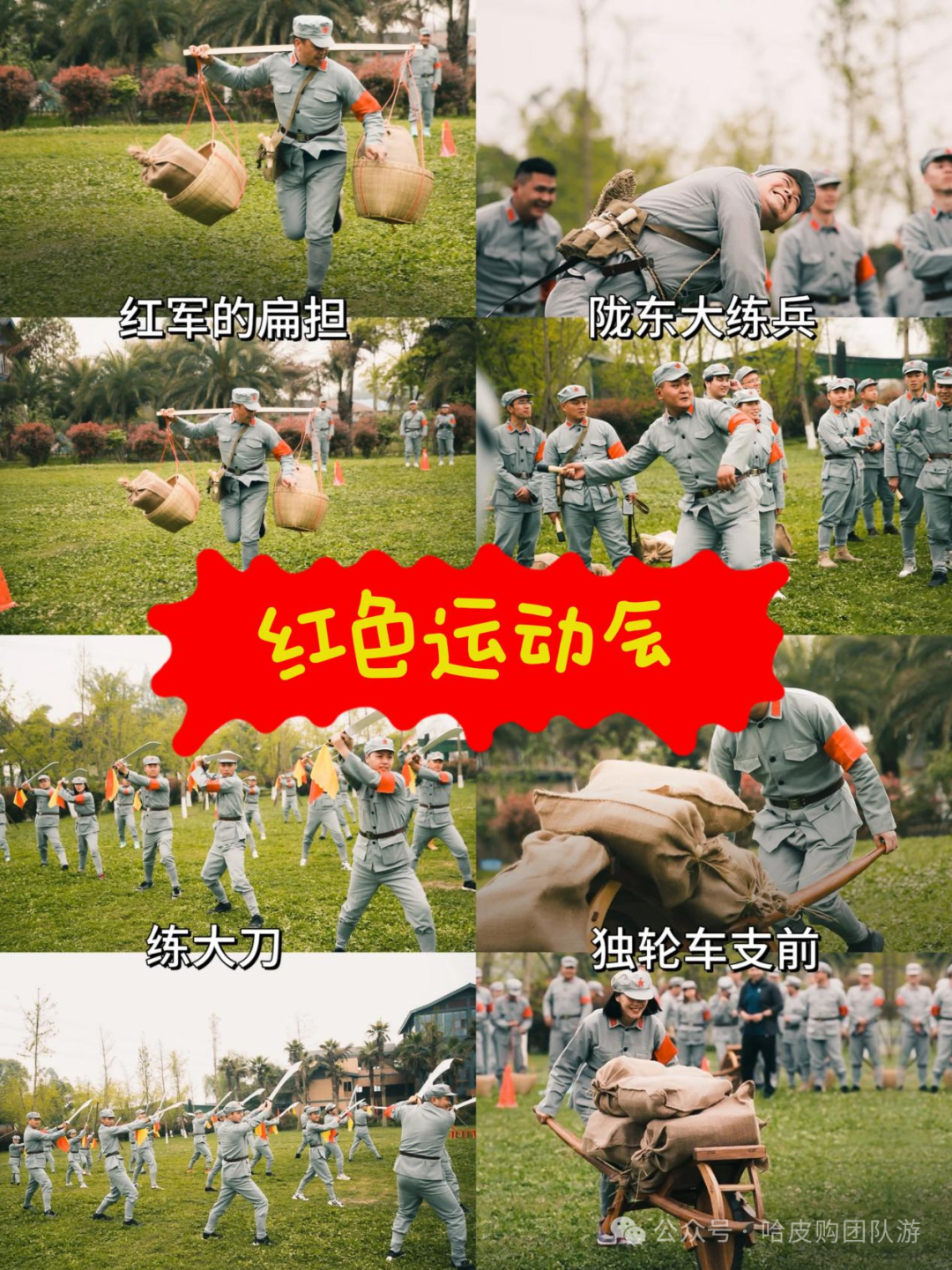 厦门/福州/泉州/武汉/长沙【团建策划】建军节活动