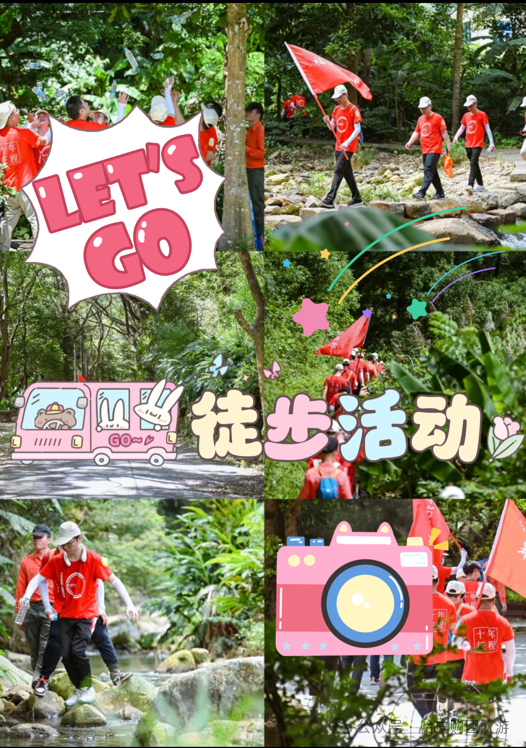 厦门/福州/泉州/武汉/长沙【团建策划】夏季团建系列