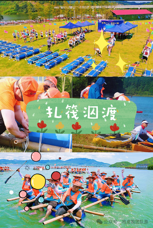 厦门/福州/泉州/武汉/长沙【团建策划】夏季团建系列