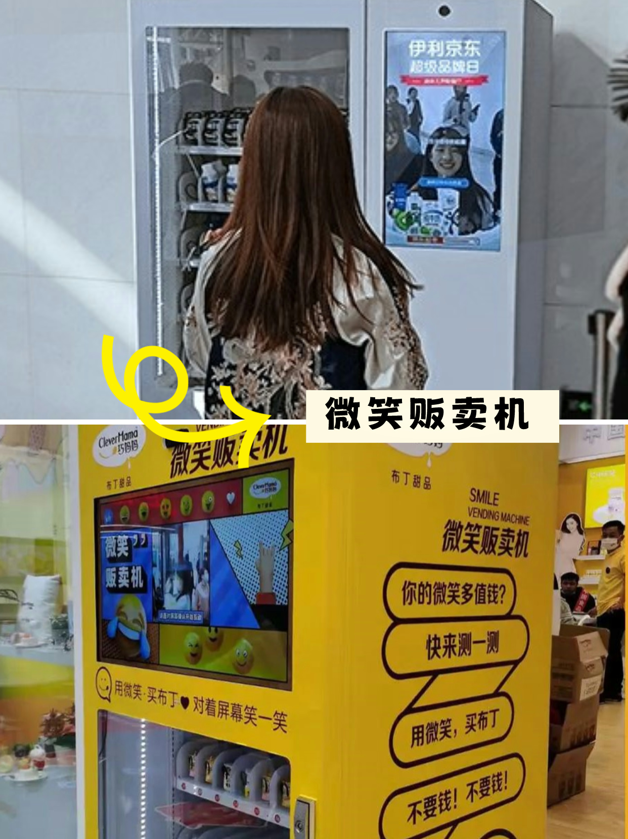 互动贩卖机全篇，总有一种玩法满足你的需求